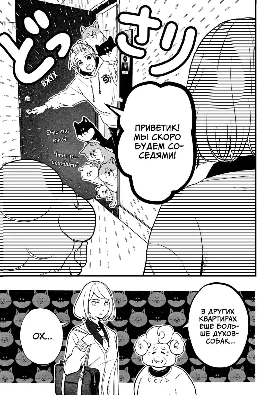 Chapter 0.5 - Page 12