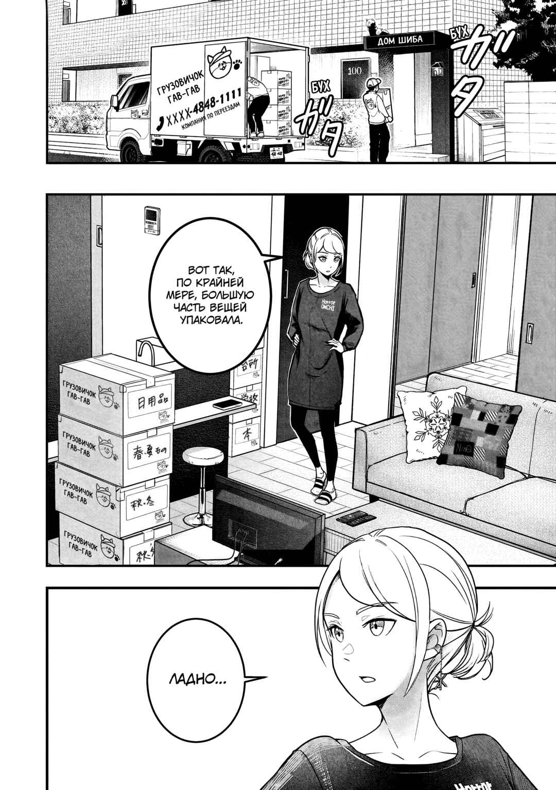 Chapter 0.5 - Page 21