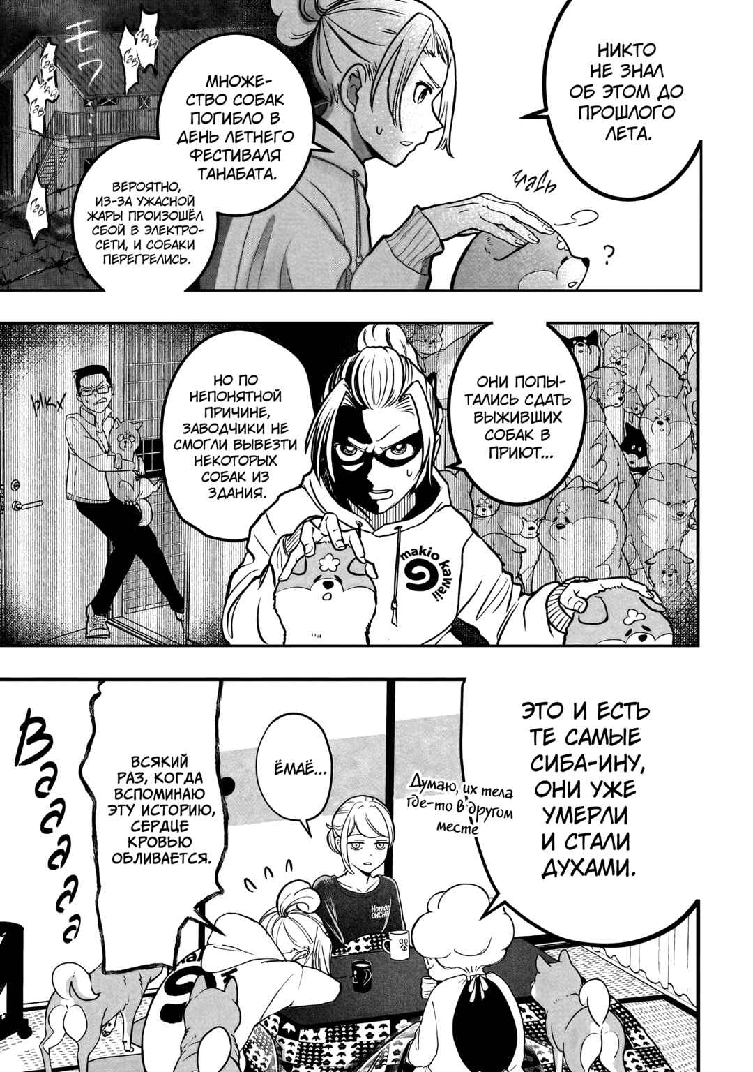 Chapter 0.5 - Page 28