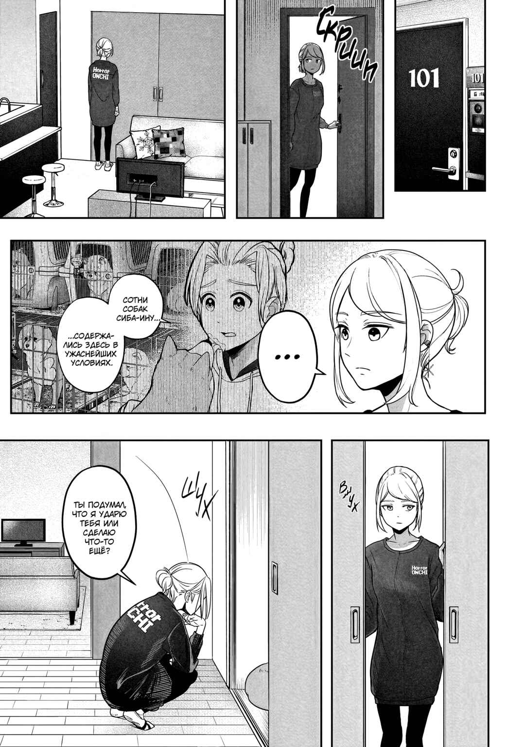 Chapter 0.5 - Page 32