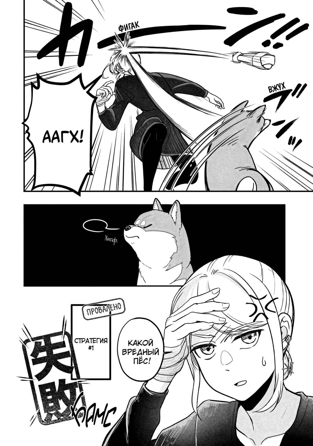 Chapter 0.5 - Page 35