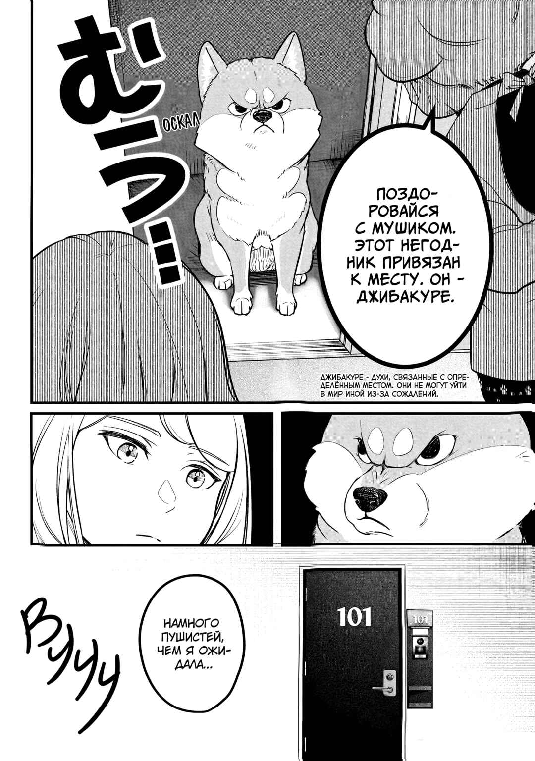 Chapter 0.5 - Page 7