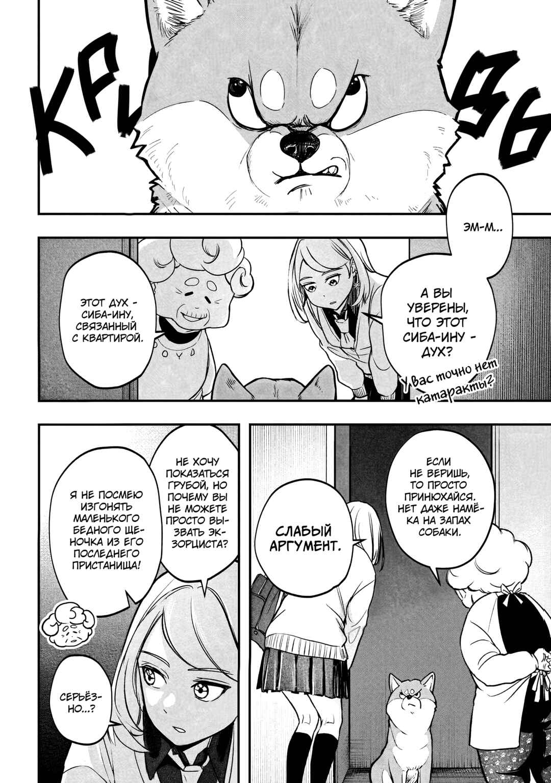 Chapter 0.5 - Page 9