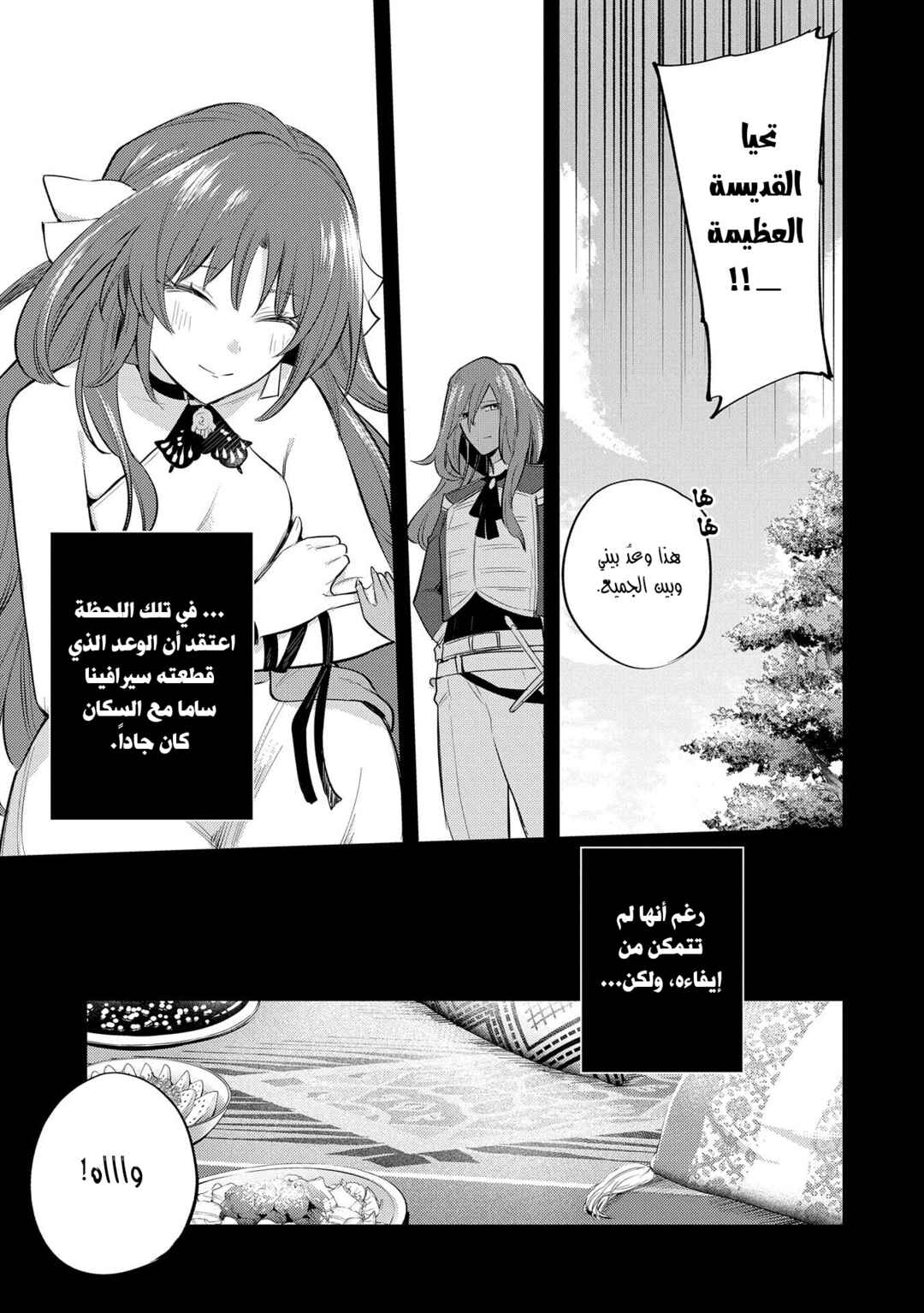 Chapter 29 - Page 18