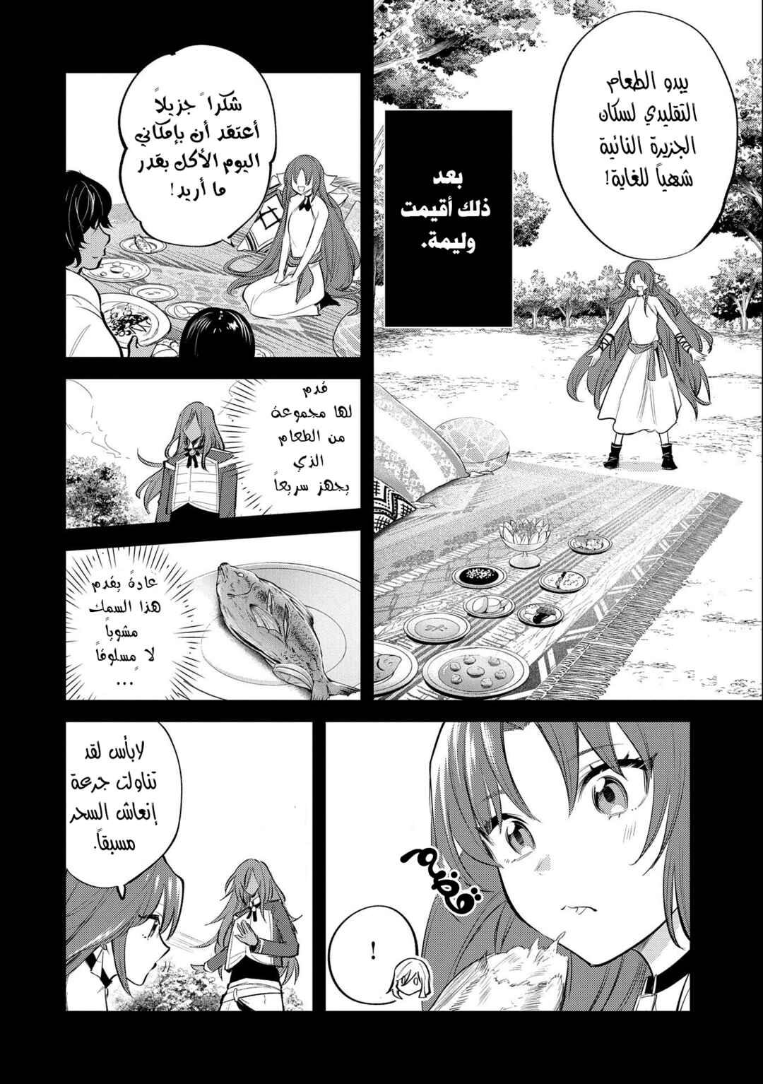 Chapter 29 - Page 19