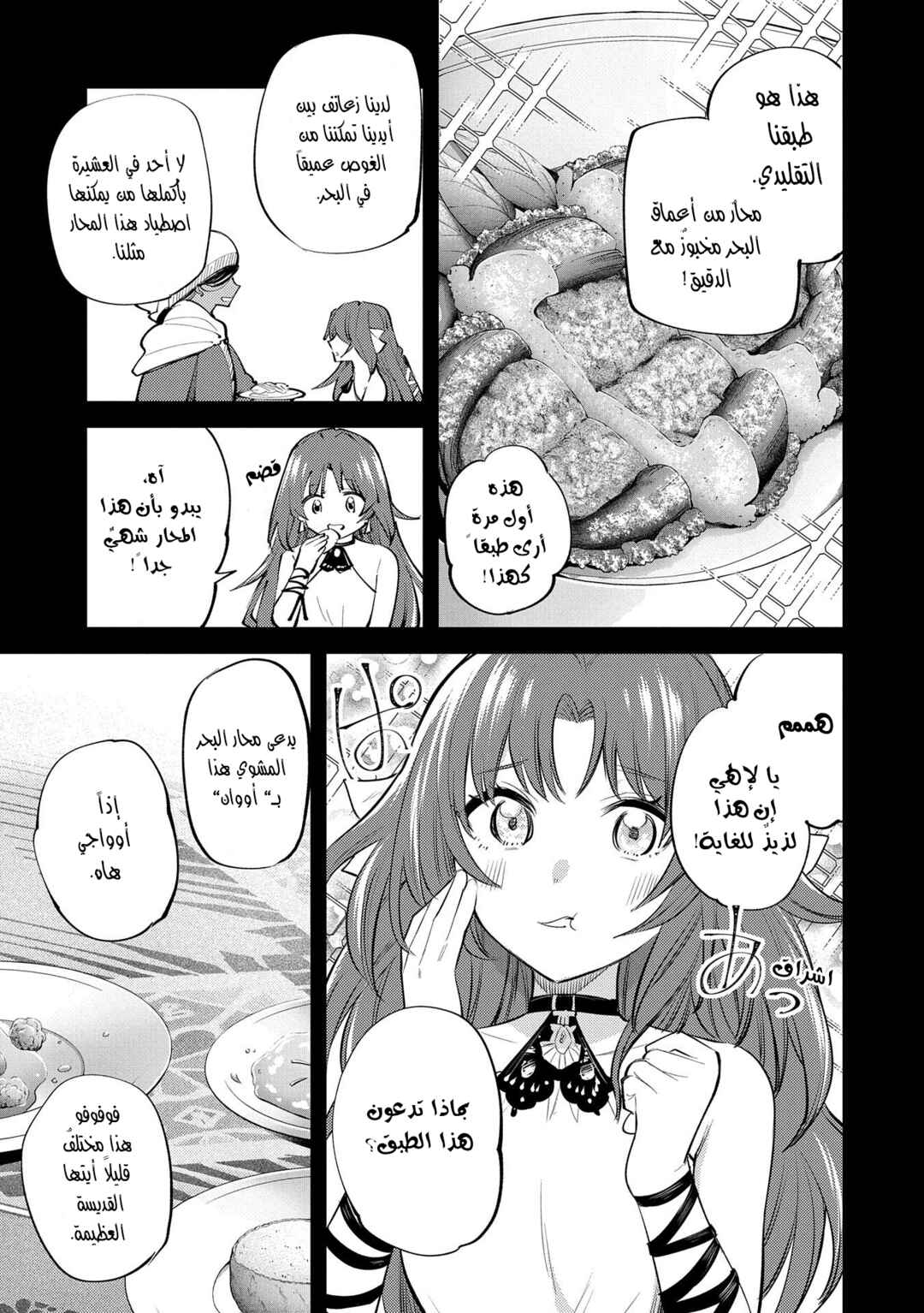Chapter 29 - Page 26
