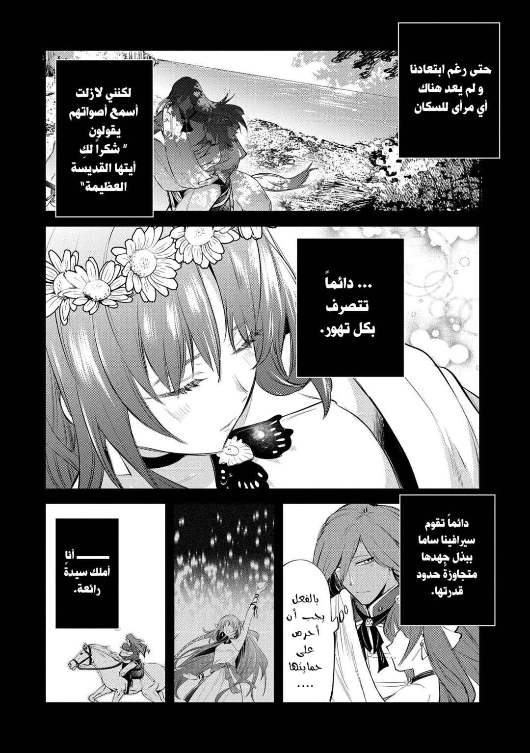 Chapter 29 - Page 28