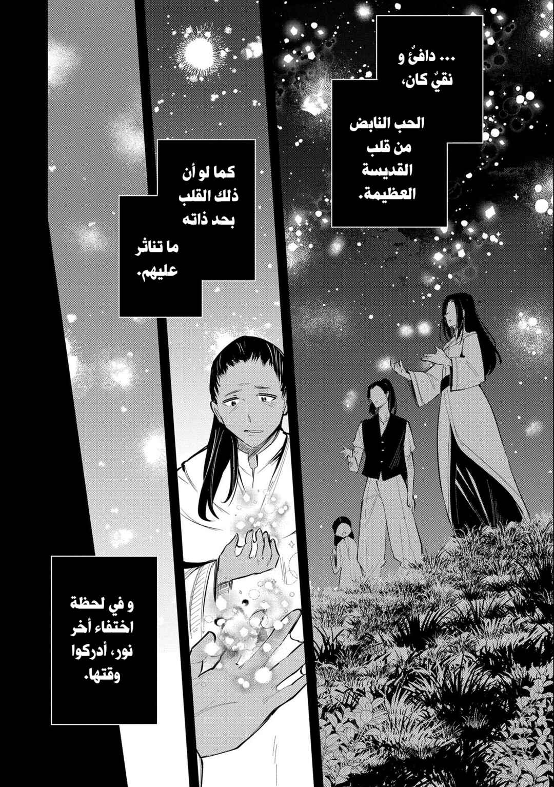 Chapter 29 - Page 3