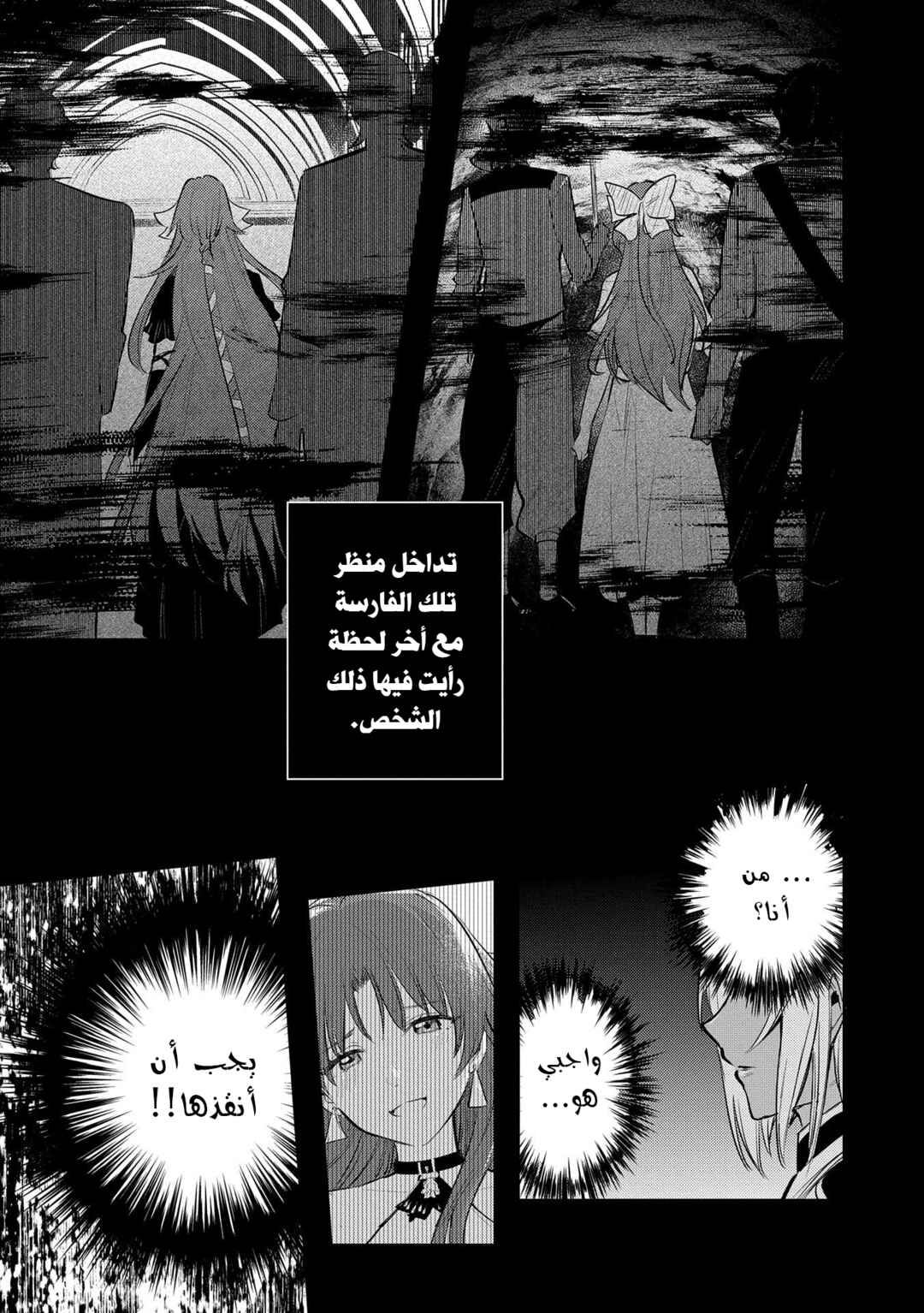 Chapter 29 - Page 31