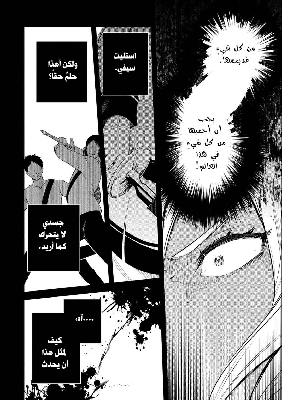 Chapter 29 - Page 32