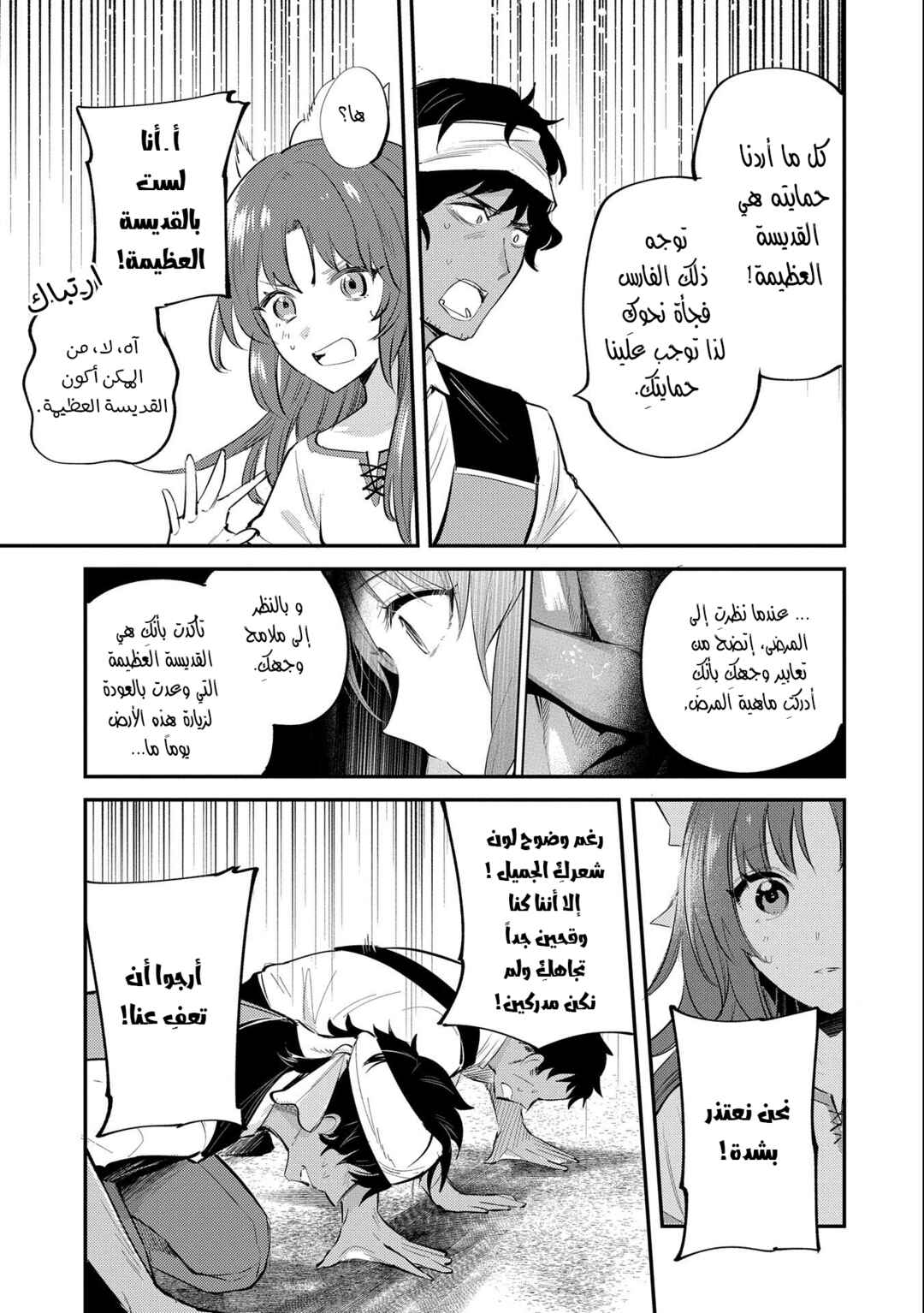 Chapter 29 - Page 35