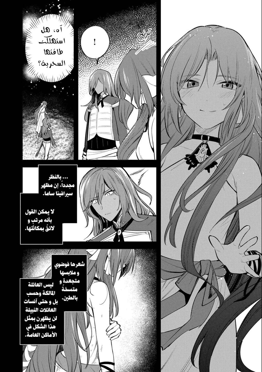 Chapter 29 - Page 5