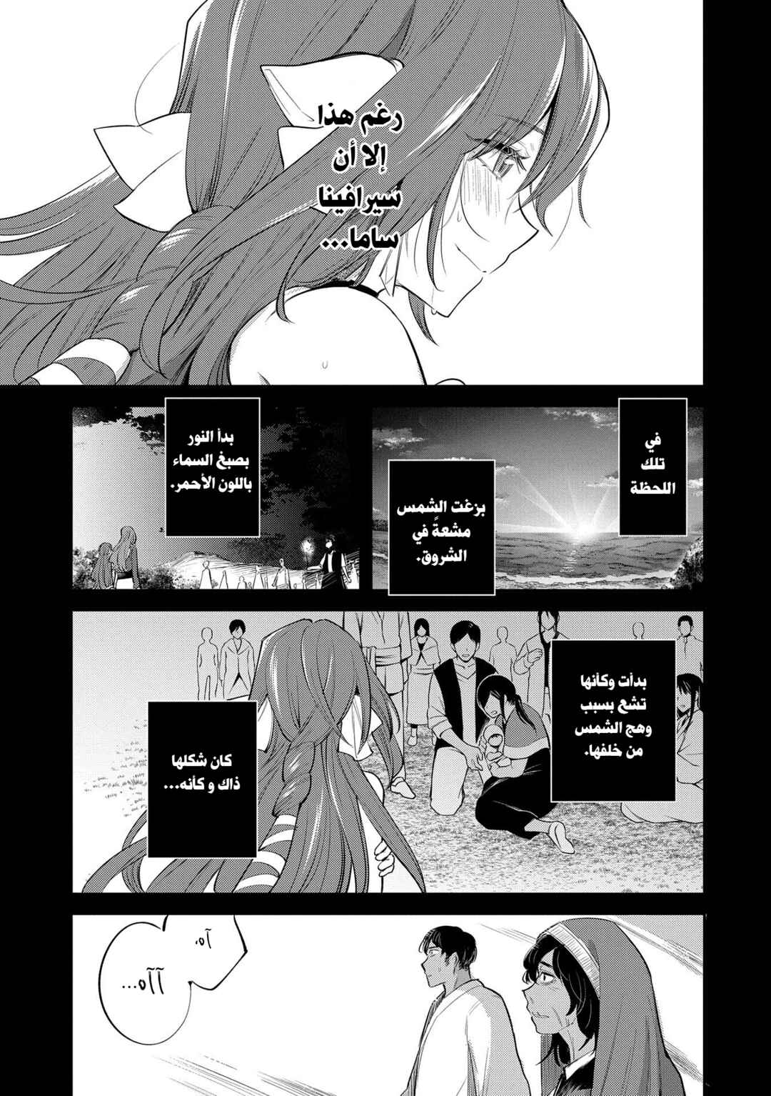Chapter 29 - Page 6