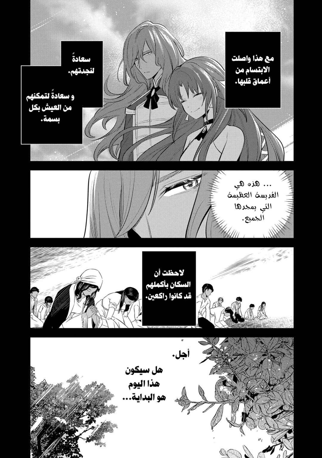 Chapter 29 - Page 9