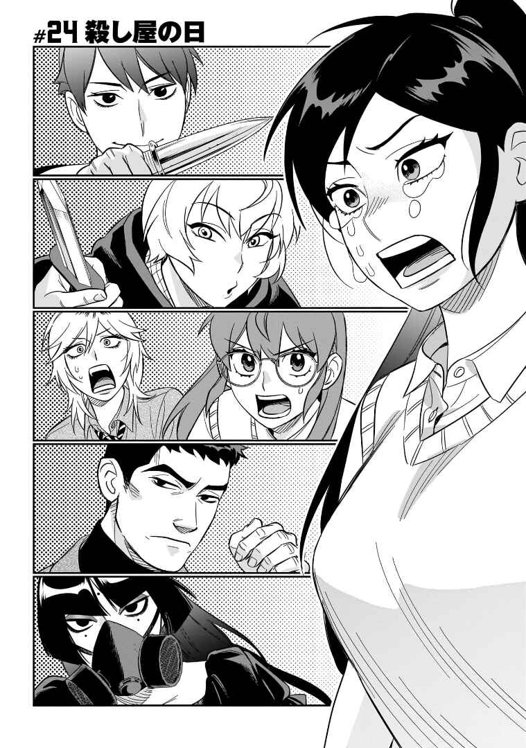 Chapter 24 - Page 1