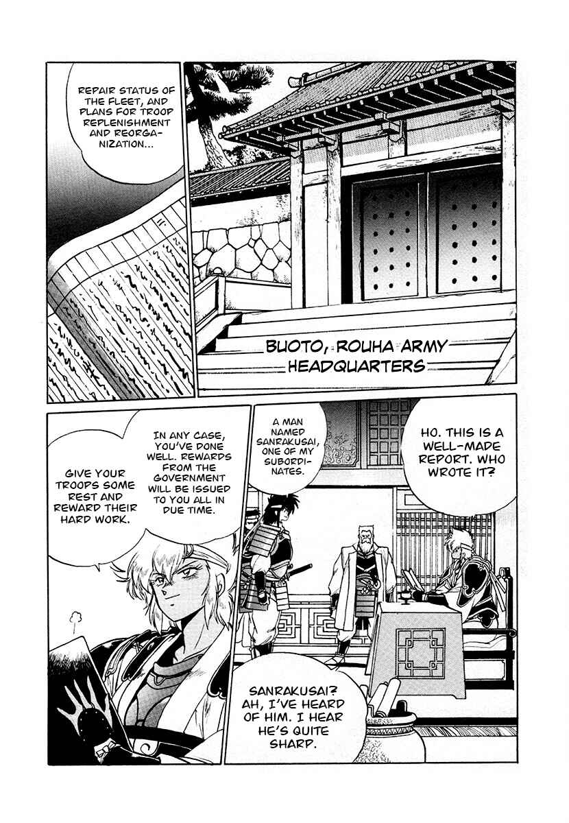 Chapter 73 - Page 2