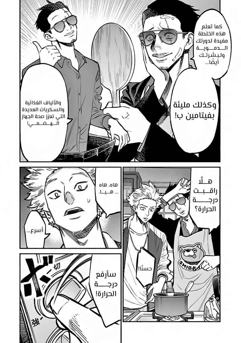 Chapter 61 - Page 6