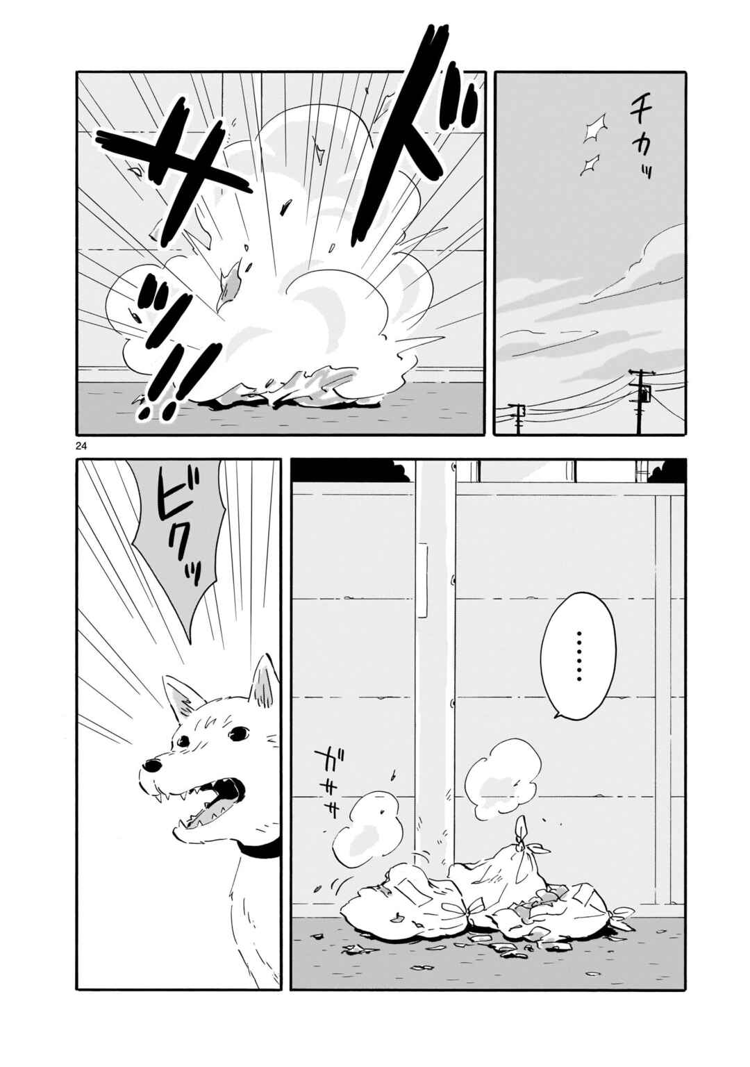 Chapter 7 - Page 24