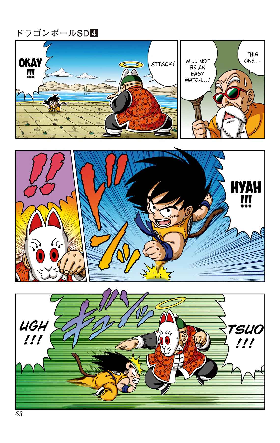 Chapter 32 - Page 5