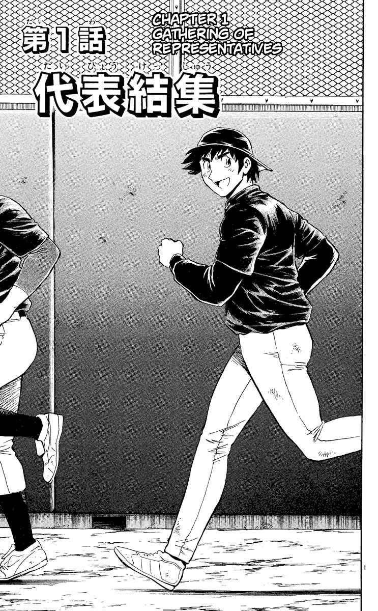 Chapter 508 - Page 4