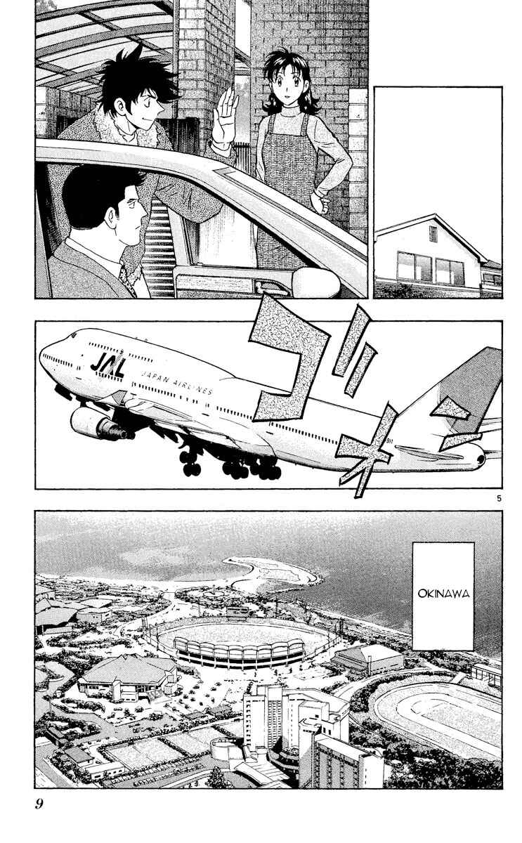 Chapter 508 - Page 8