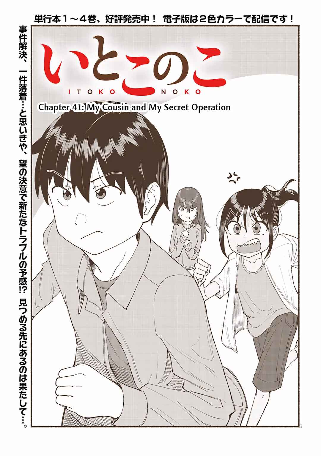 Chapter 41 - Page 1
