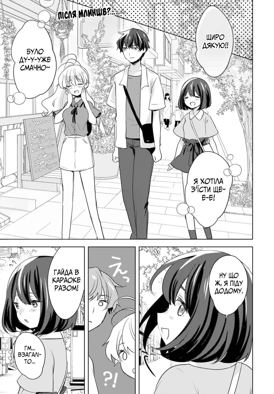 Chapter 18 - Page 1