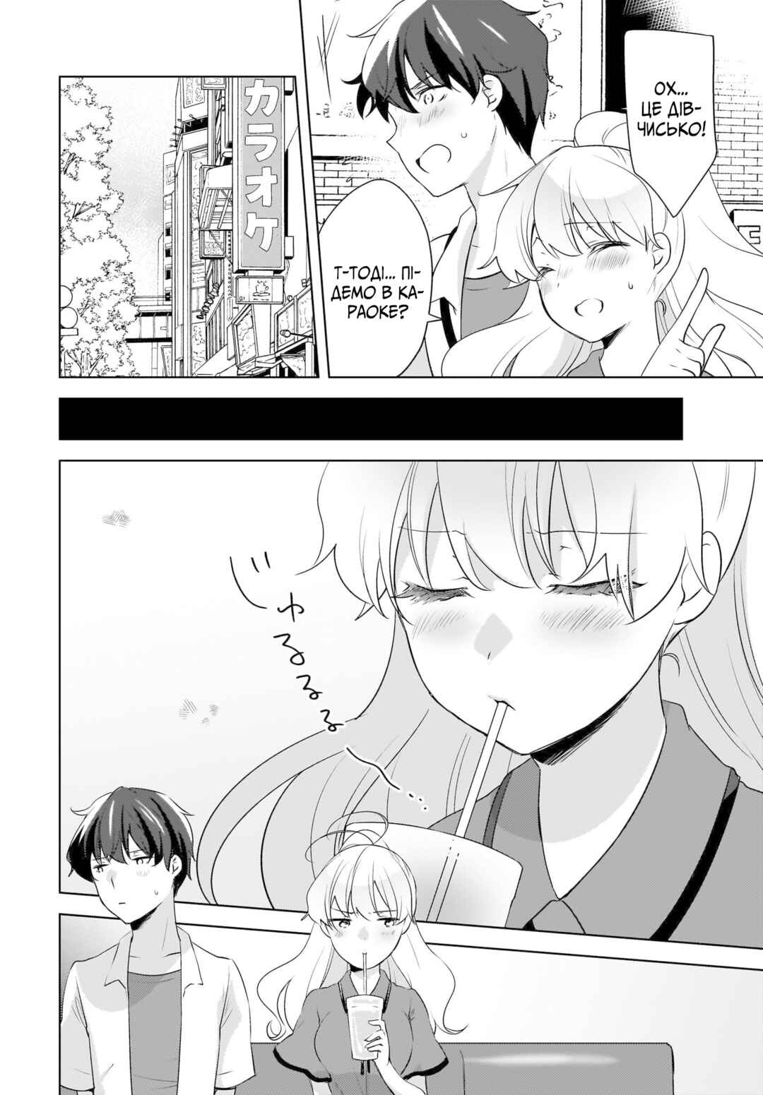 Chapter 18 - Page 4