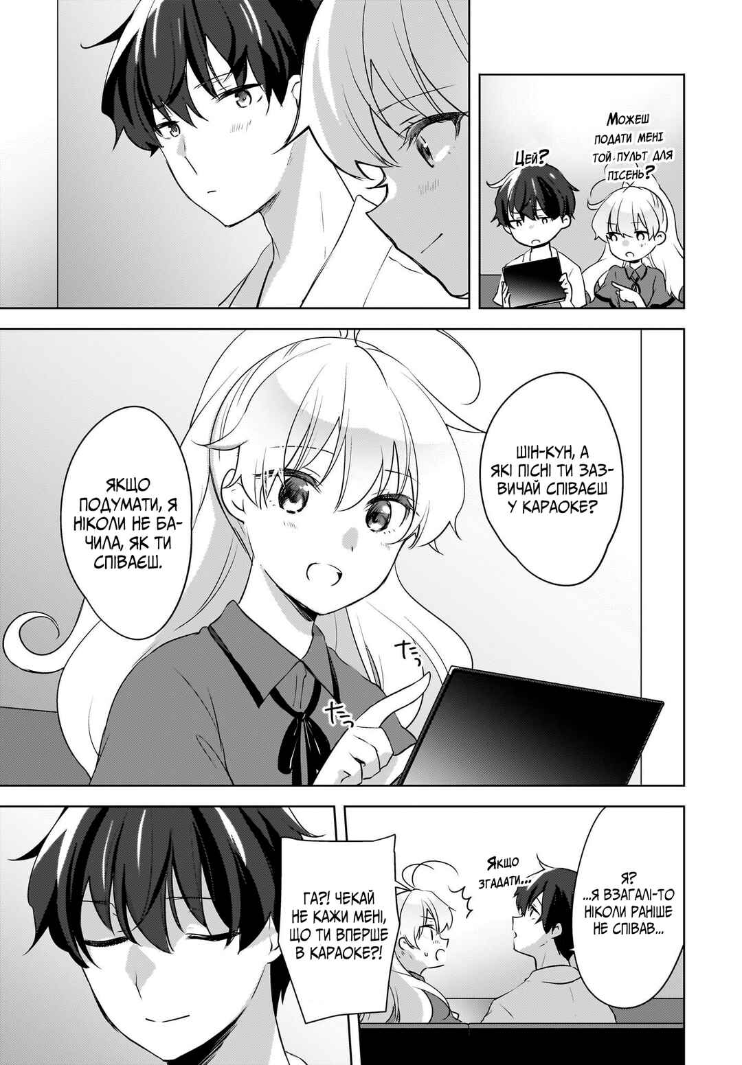 Chapter 18 - Page 5