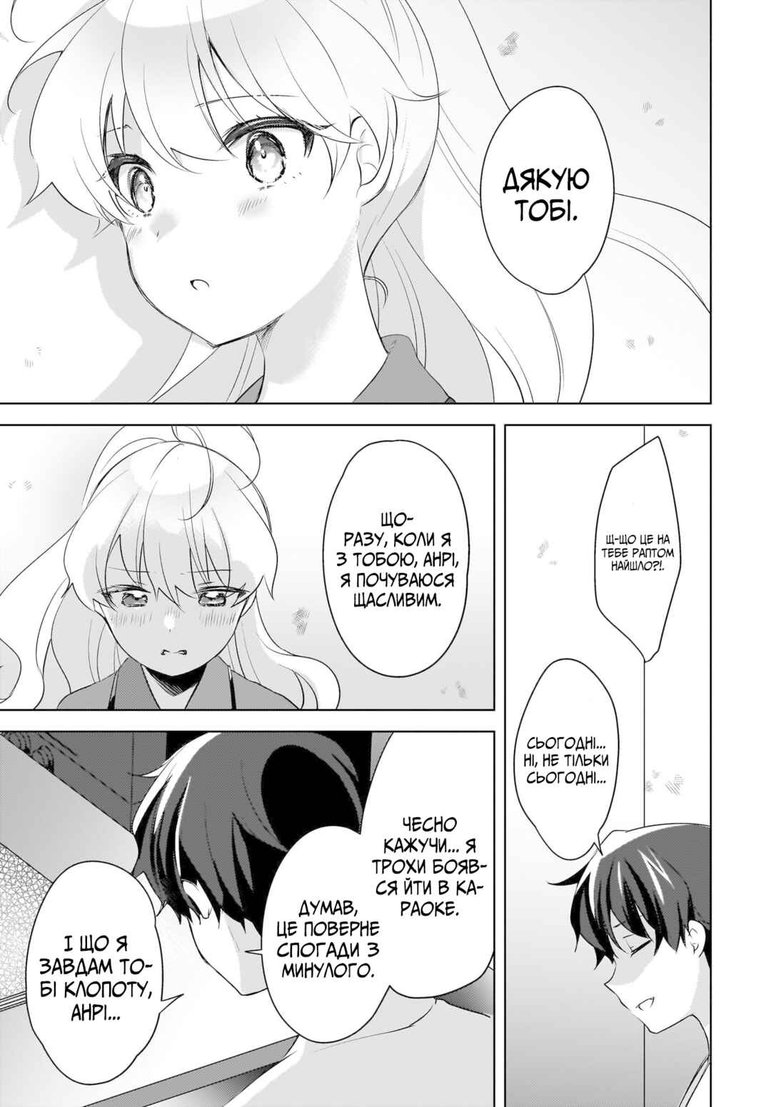 Chapter 18 - Page 7