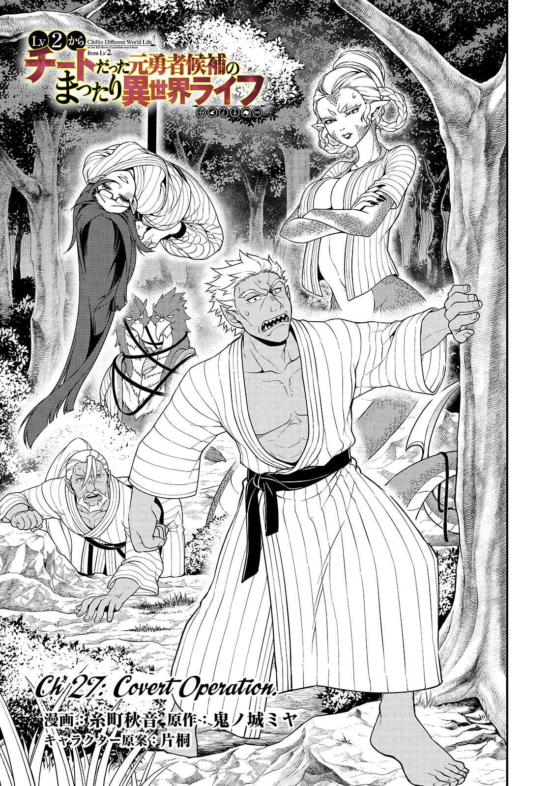 Chapter 27 - Page 2