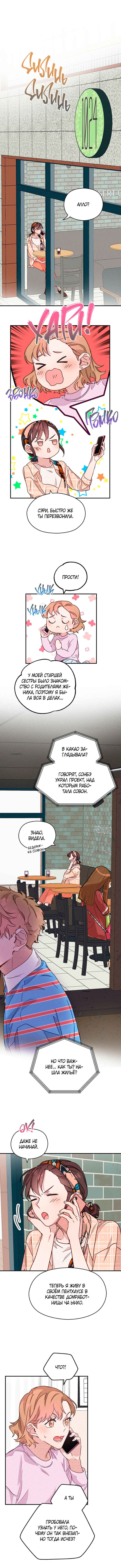 Chapter 12 - Page 1