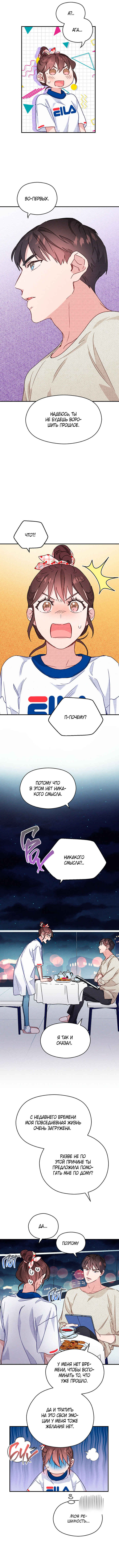 Chapter 12 - Page 14