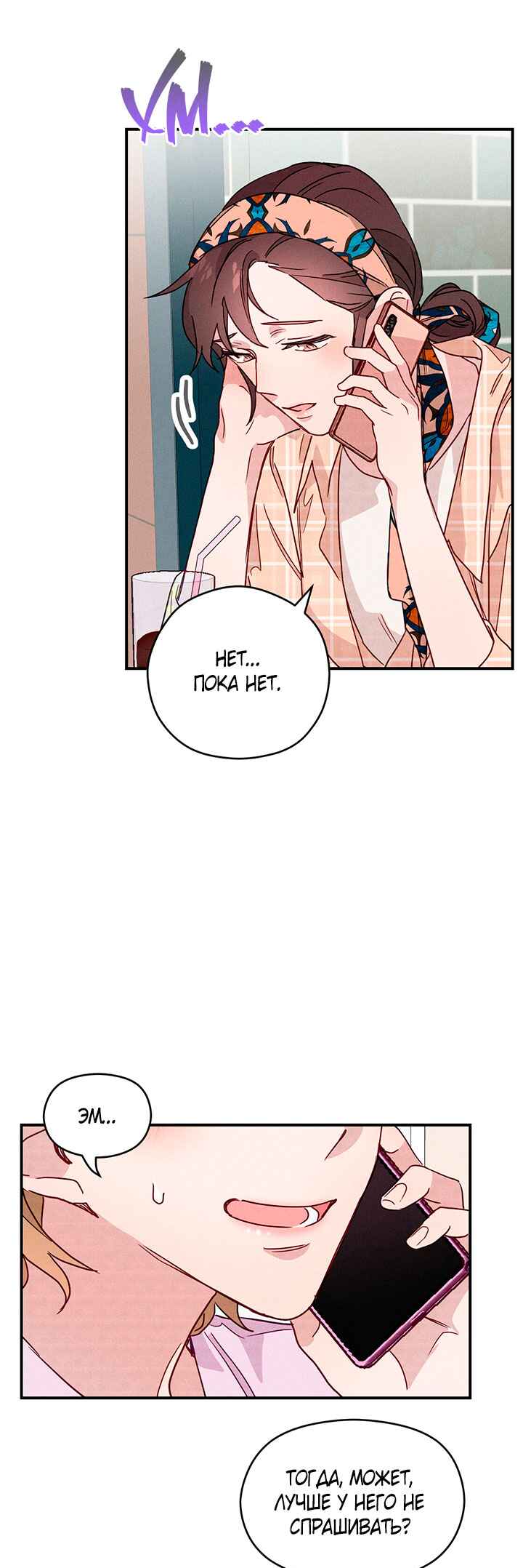 Chapter 12 - Page 2
