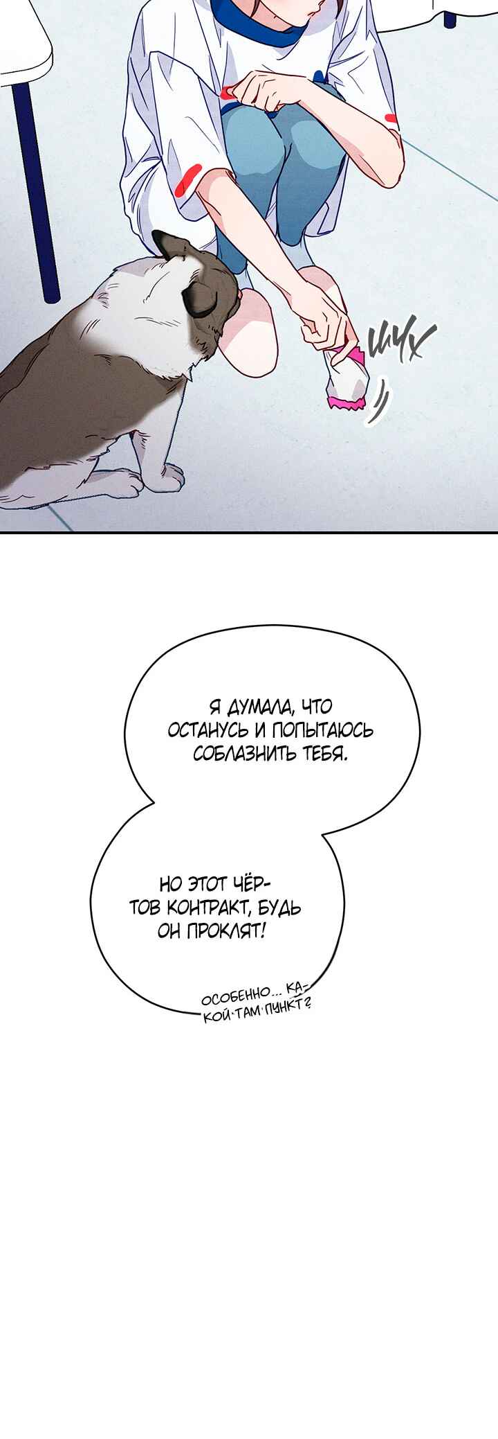 Chapter 12 - Page 26