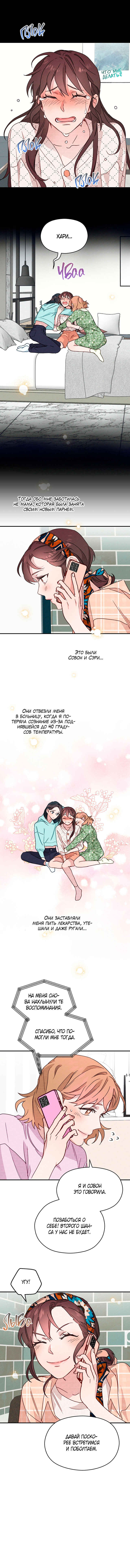 Chapter 12 - Page 7