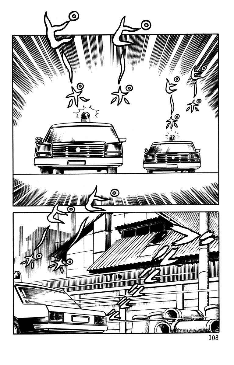 Chapter 7 - Page 16