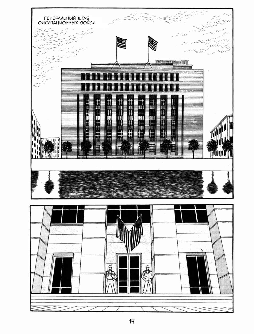 Chapter 1 - Page 13