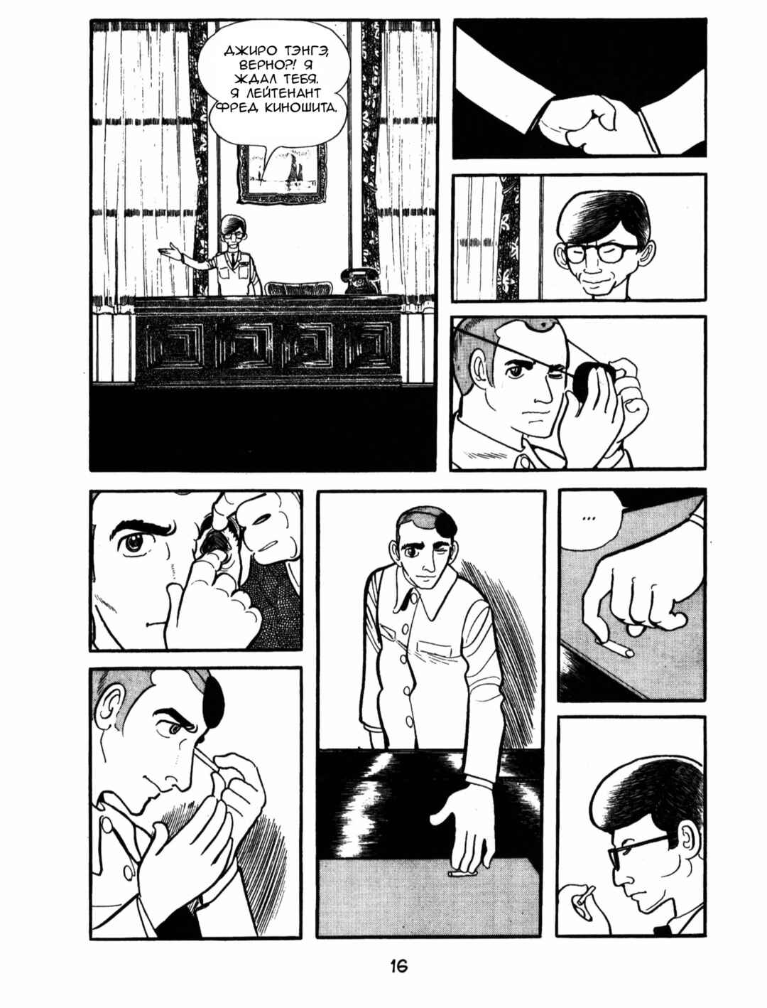 Chapter 1 - Page 15