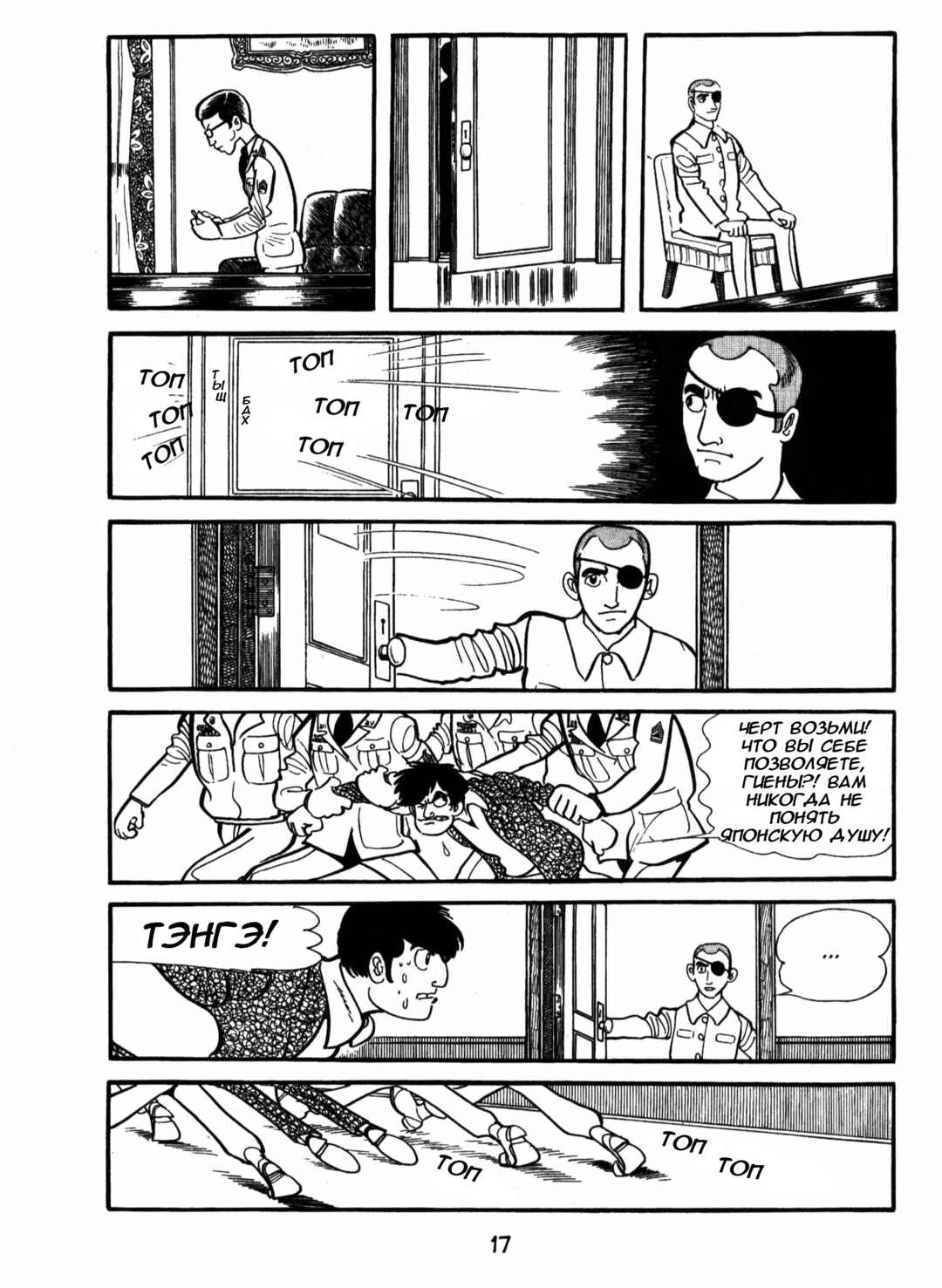 Chapter 1 - Page 16