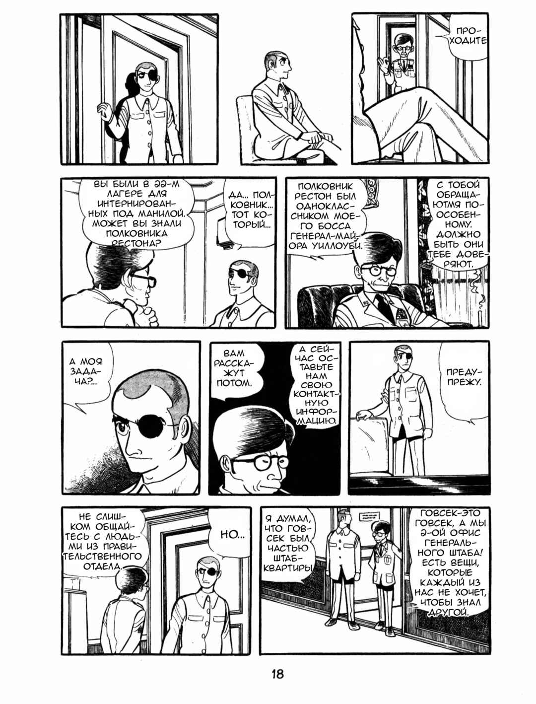 Chapter 1 - Page 17