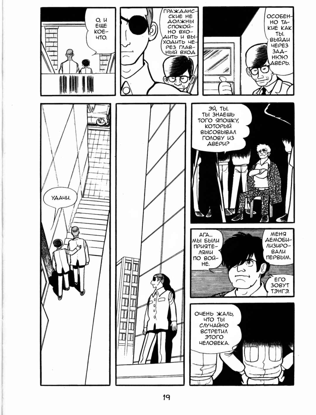 Chapter 1 - Page 18