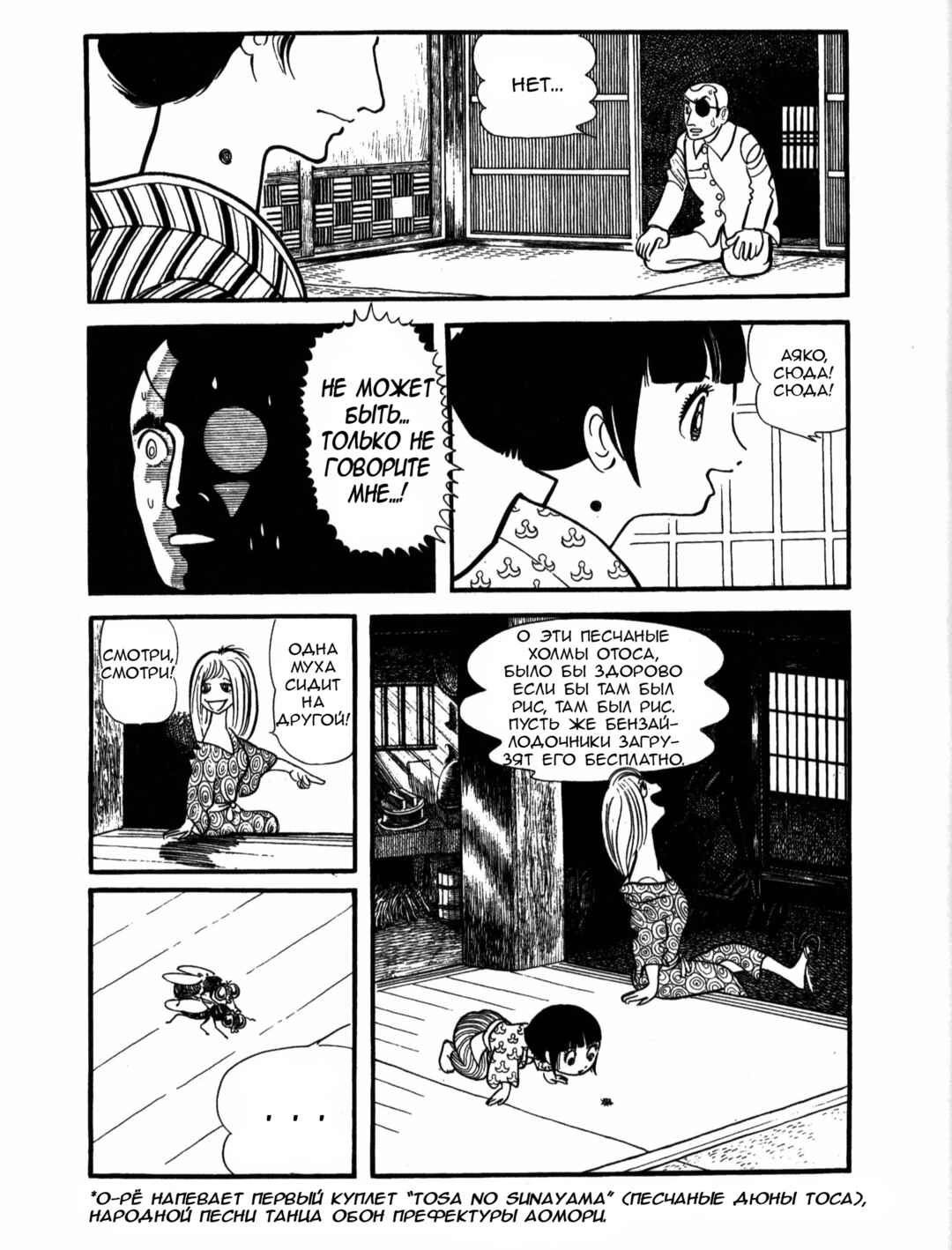 Chapter 1 - Page 25