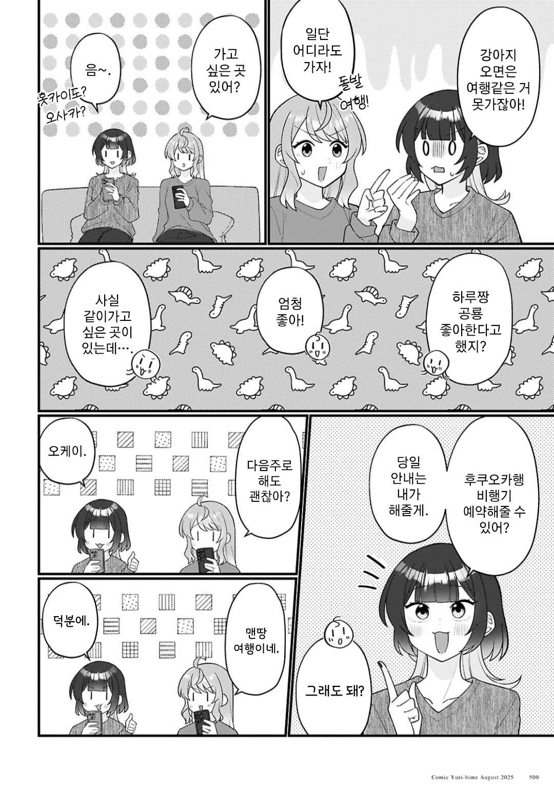 Chapter 28 - Page 2