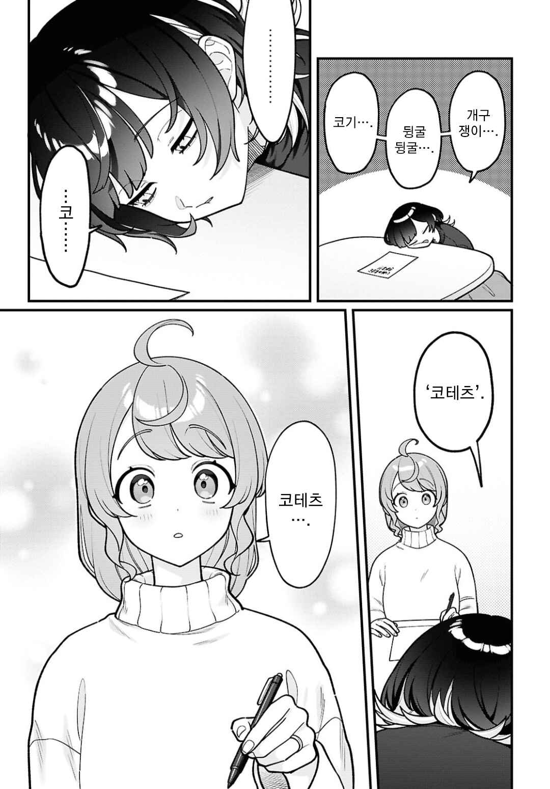 Chapter 28 - Page 7