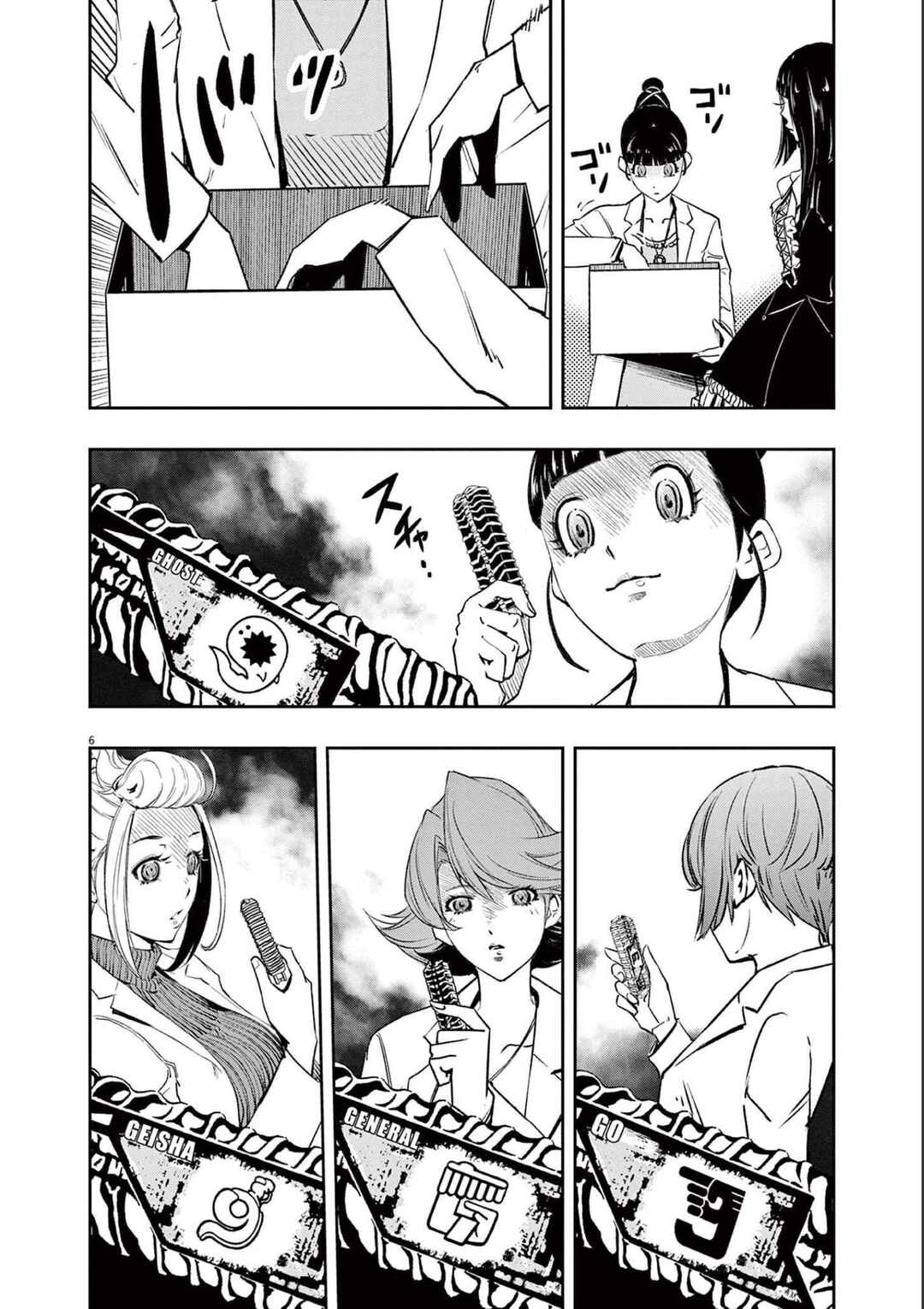 Chapter 114 - Page 7