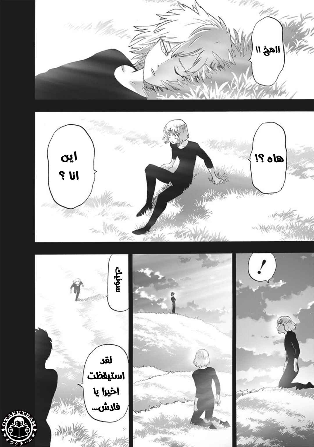Chapter 200 - Page 19