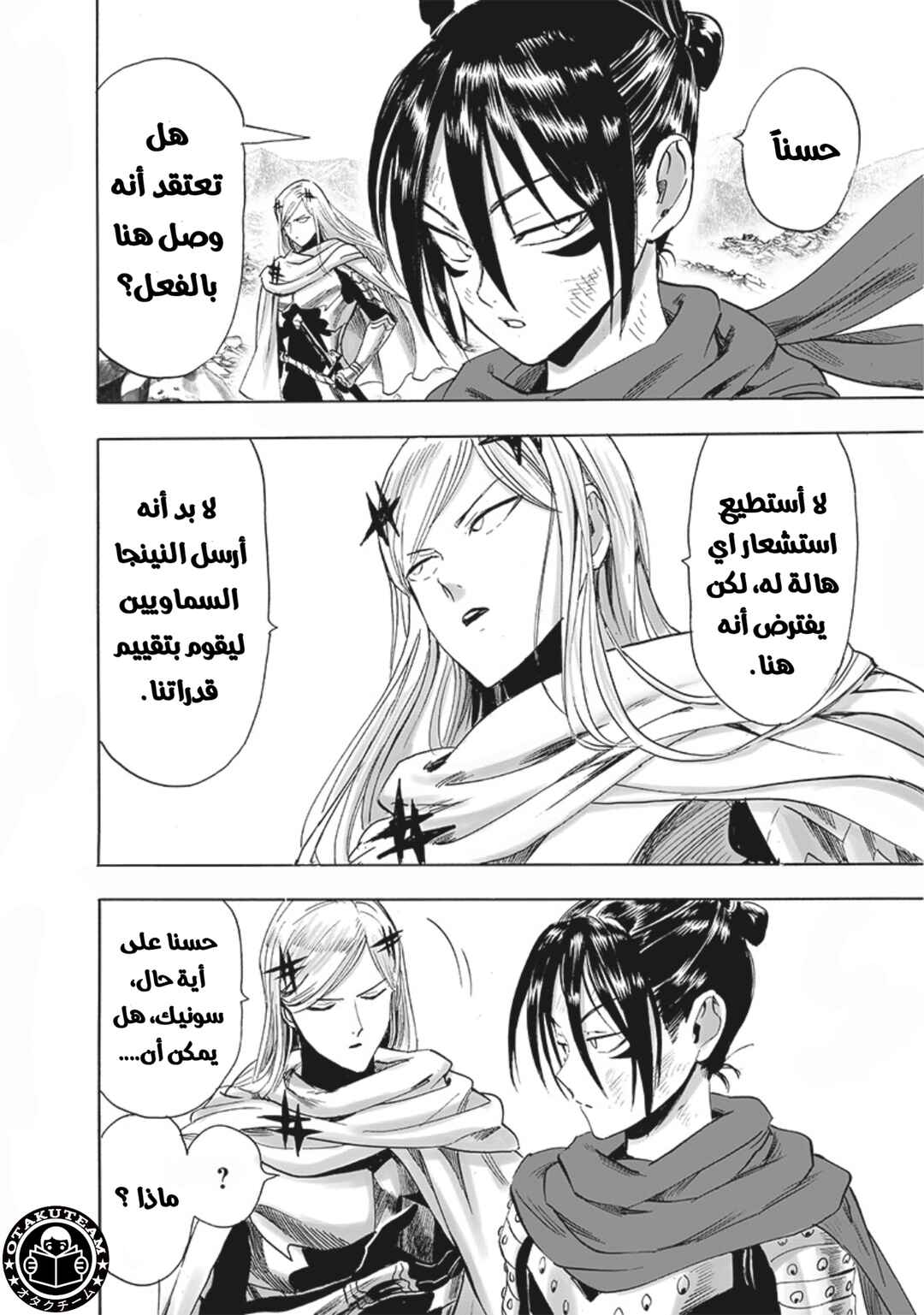 Chapter 200 - Page 9