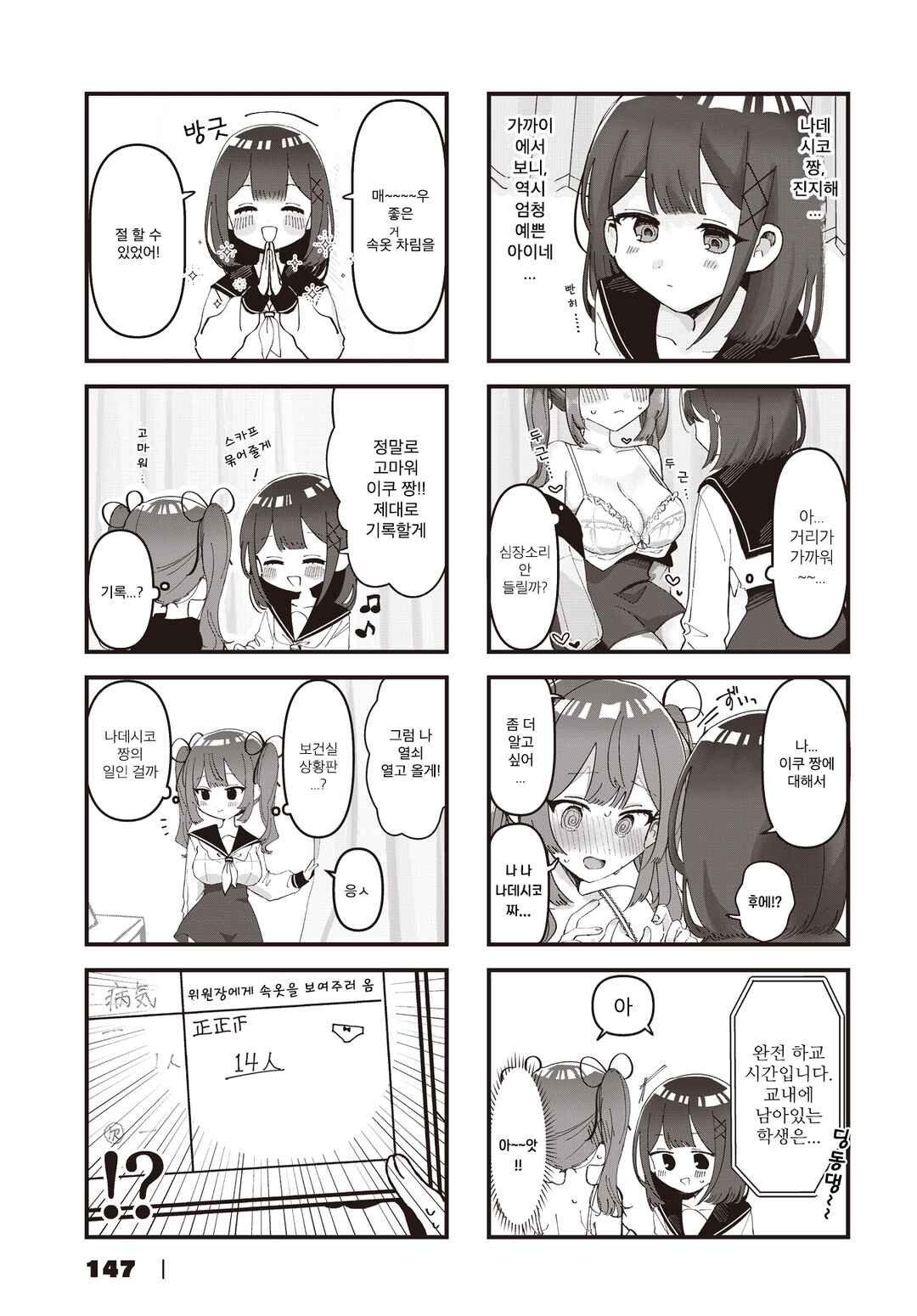Chapter 1 - Page 7