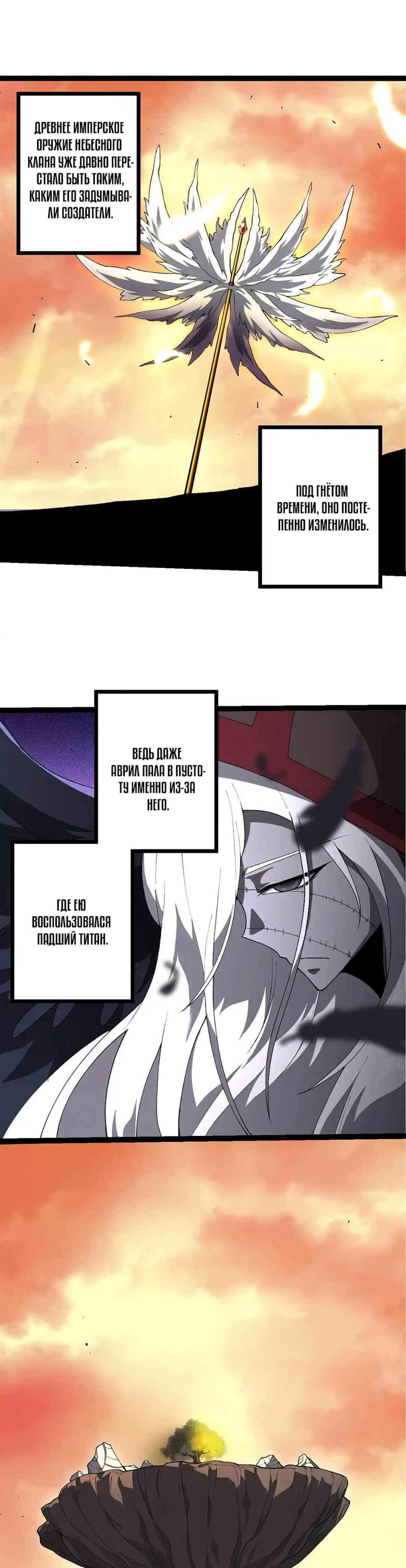 Chapter 421 - Page 1